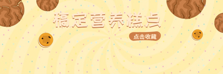 餐饮美食可爱卡通饿了么店招