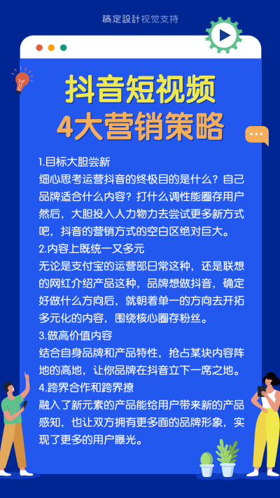 抖音营销/干货知识科普/简洁文本框