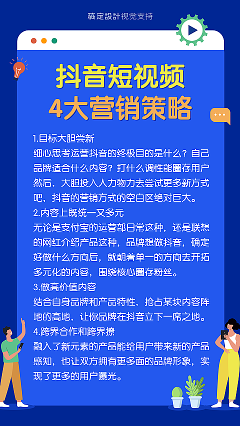 抖音营销/干货知识科普/简洁文本框