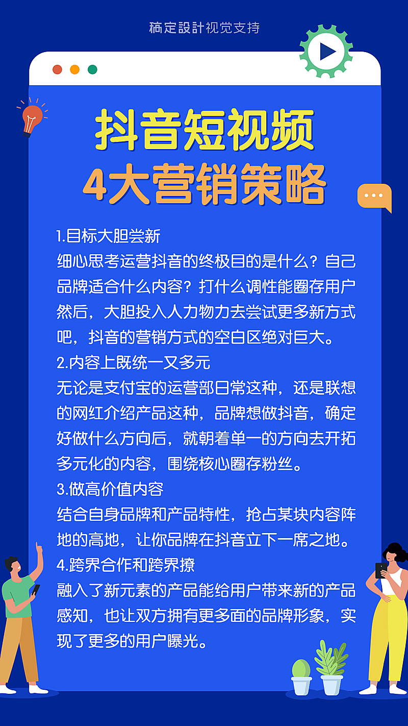 抖音营销/干货知识科普/简洁文本框