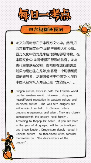 英语四六级/干货知识科普/简洁文本框