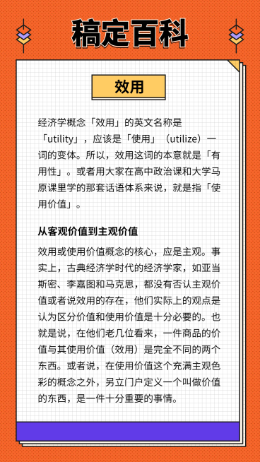 经济/干货知识科普/简洁文本框预览效果