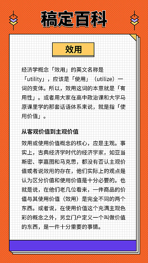 经济/干货知识科普/简洁文本框