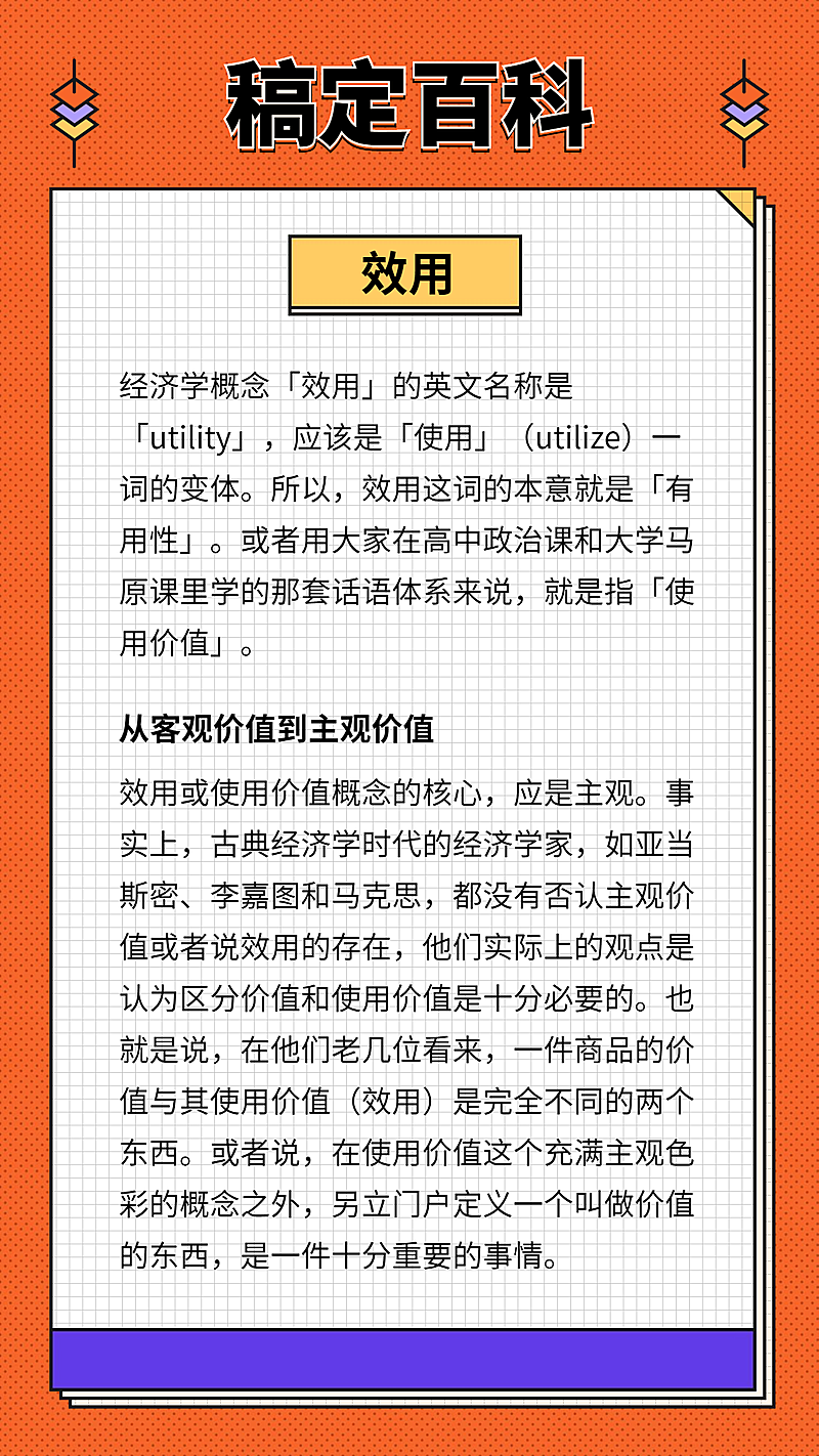 经济/干货知识科普/简洁文本框