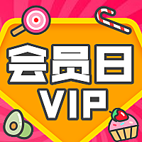 餐饮美食会员活动卡通喜庆公众号次图