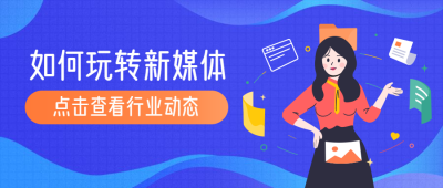 互联网运营知识公众号首图