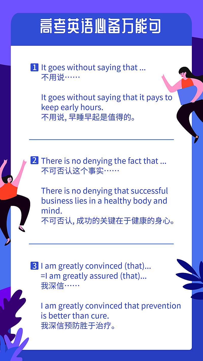 高考英语/干货知识分享/简约文本框