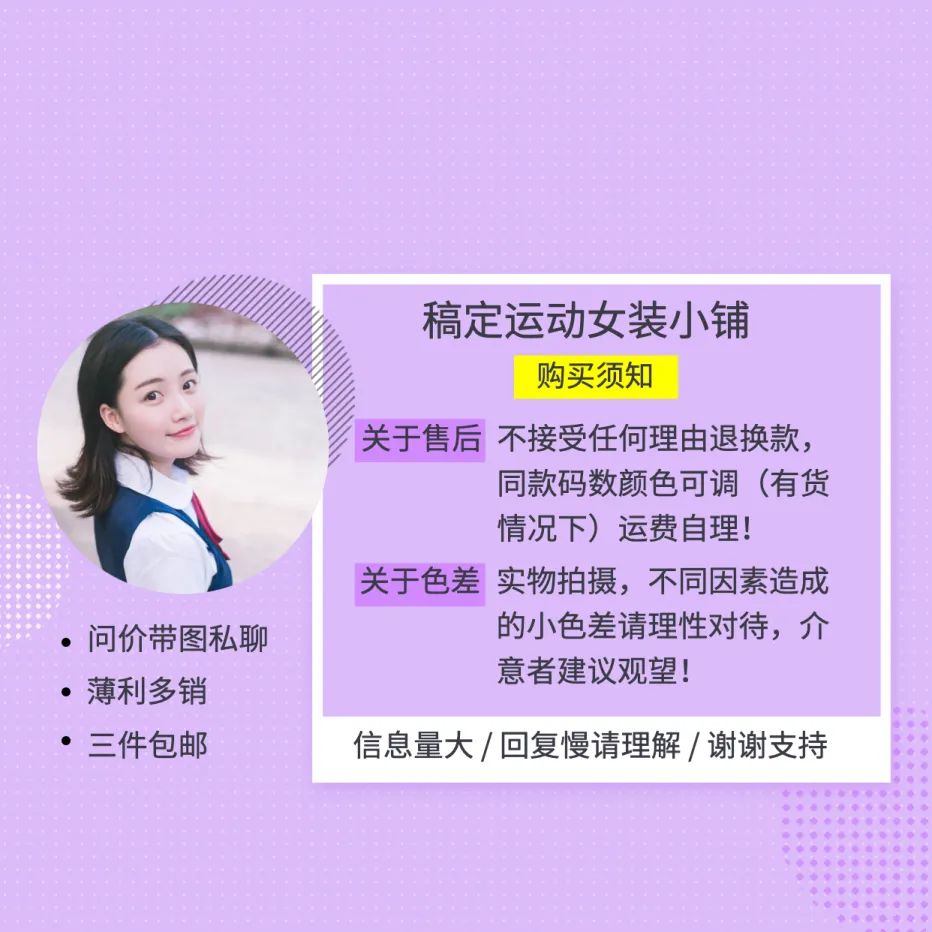 女装朋友圈背景图 微商女装朋友圈背景图大合集