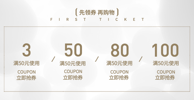 简约优惠券预览效果