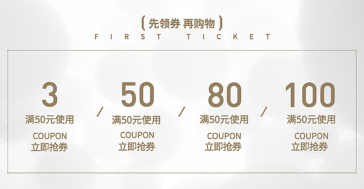 简约优惠券