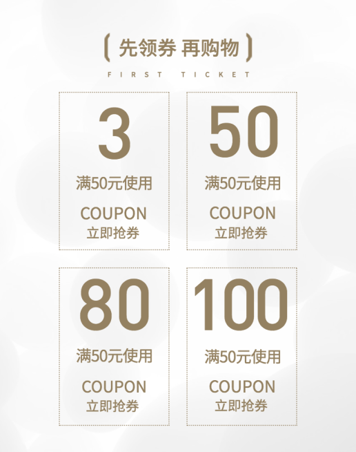 简约优惠券预览效果