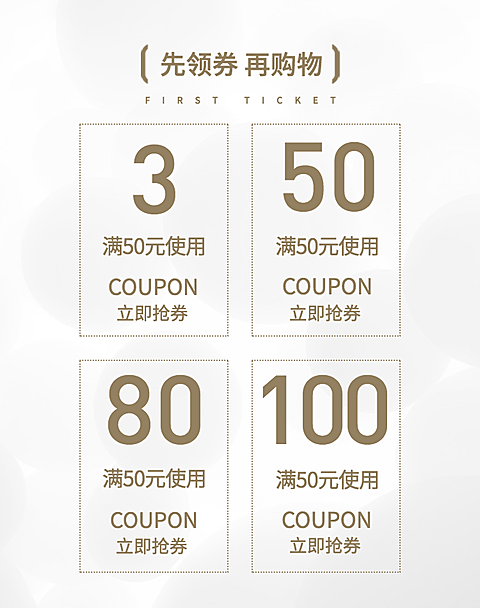 简约优惠券