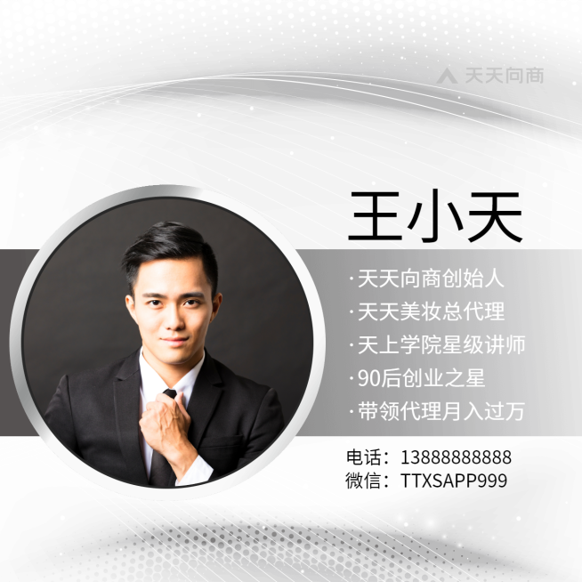 银色简约男士朋友圈封面预览效果