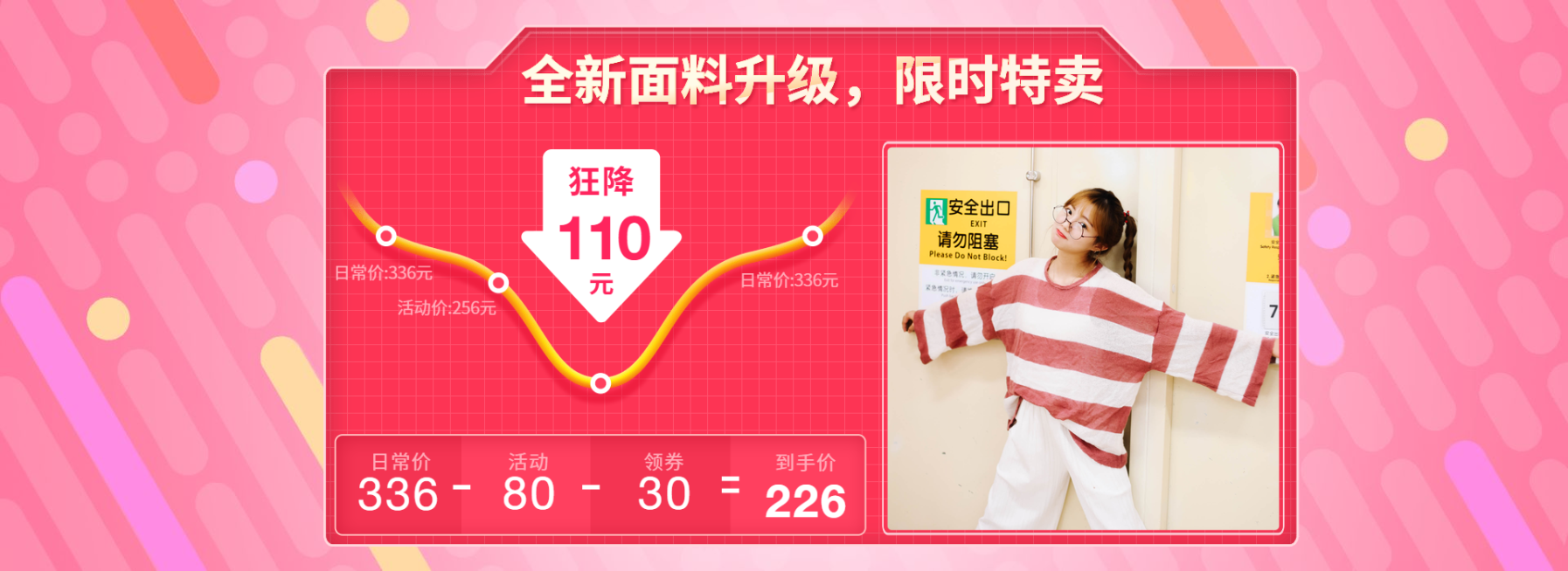 聚划算/限时特卖海报预览效果