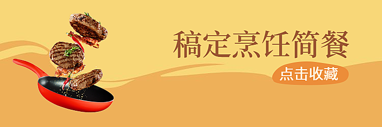 餐饮美食简约卡通饿了么店招