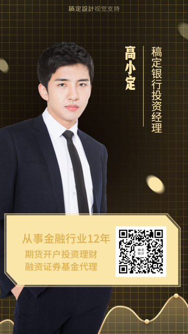 银行投资黑金社交海报预览效果