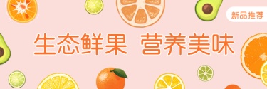 餐饮美食水果果汁简约清新美团外卖海报