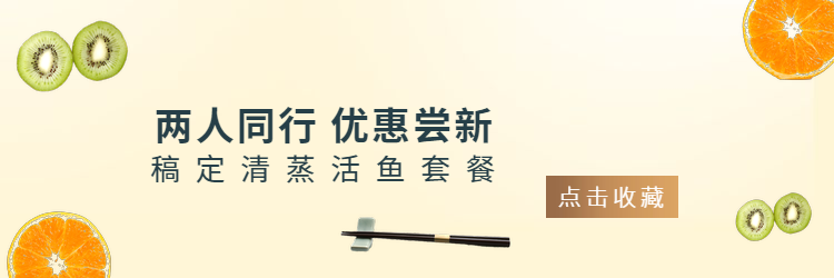 优惠促销饿了么店招预览效果