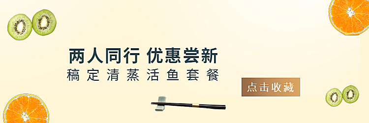 优惠促销饿了么店招