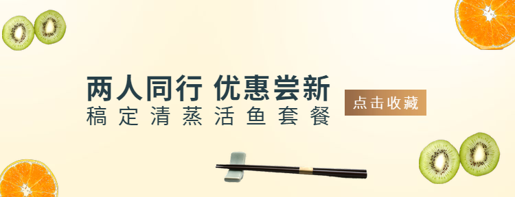 优惠促销美团店招预览效果