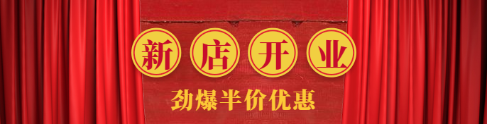 餐饮美食喜庆中国风饿了么海报
