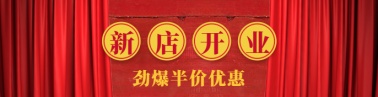 餐饮美食喜庆中国风饿了么海报