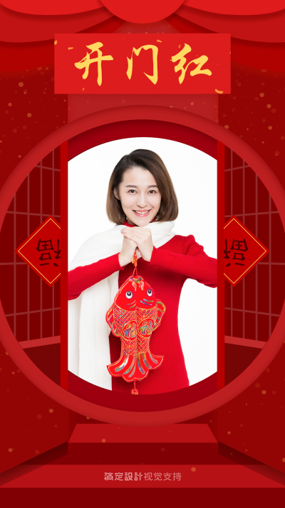 新年好新春祝福发圈必备宣传手机海报