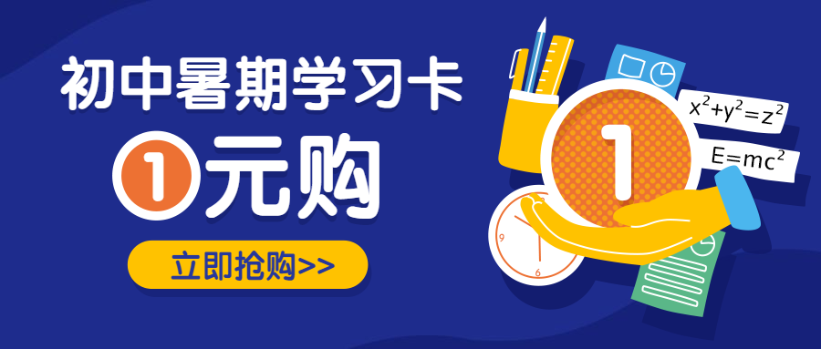 暑期学习卡公众号首图预览效果