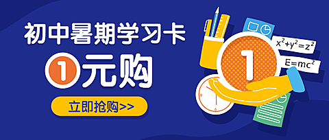 暑期学习卡公众号首图