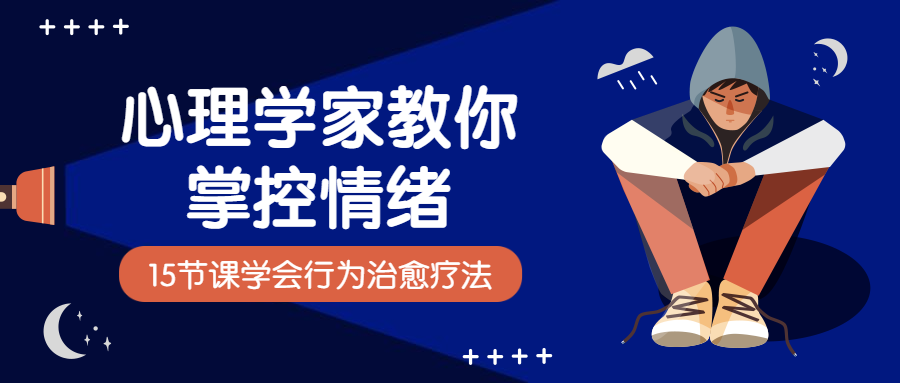 心理学课程公众号首图预览效果