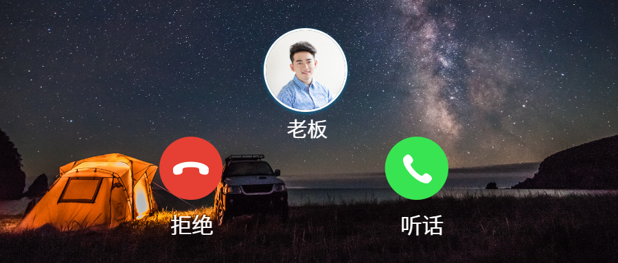 手机来电提醒公众号首图预览效果
