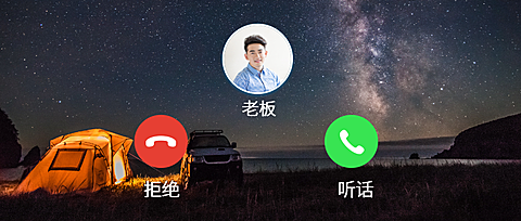 手机来电提醒公众号首图