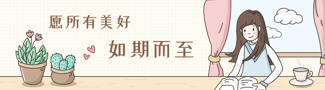美好生活日签问候卡通可爱动态引导关注预览效果
