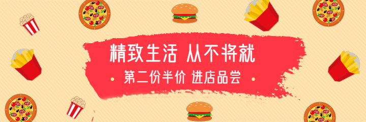 餐饮美食卡通可爱美团海报