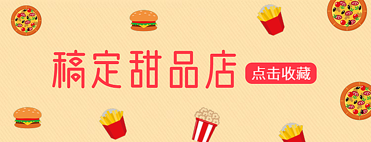 餐饮美食卡通可爱美团店招