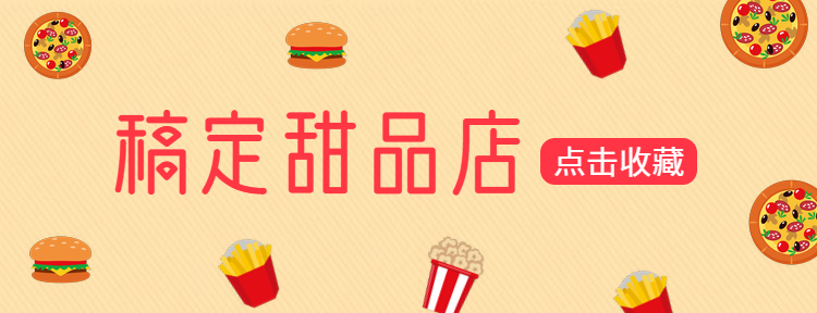 餐饮美食卡通可爱美团店招