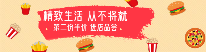 餐饮美食卡通可爱饿了么海报预览效果