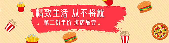 餐饮美食卡通可爱饿了么海报