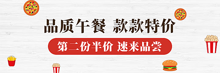 餐饮美食套餐促销简约美团外卖海报