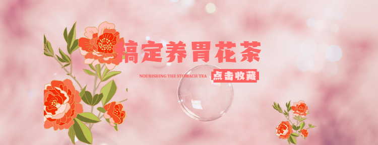 餐饮美食花茶饮品文艺清新美团外卖店招预览效果