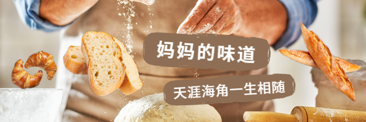 餐饮美食面包甜点手绘可爱美团外卖海报预览效果