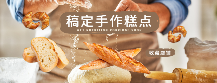 餐饮美食面包甜点手绘可爱美团外卖店招预览效果
