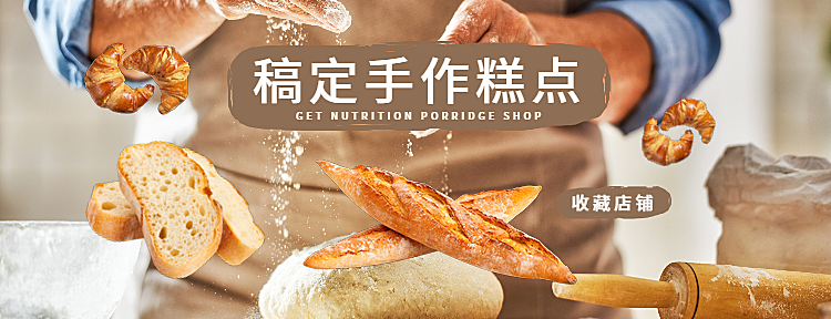 餐饮美食面包甜点手绘可爱美团外卖店招