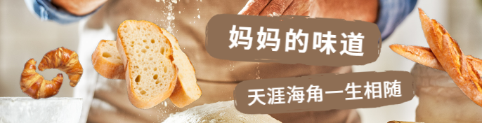 餐饮美食面包甜点手绘可爱饿了么海报预览效果