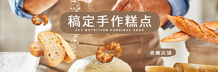 餐饮美食面包甜点手绘可爱饿了么店招