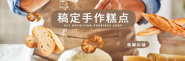 餐饮美食面包甜点手绘可爱饿了么店招