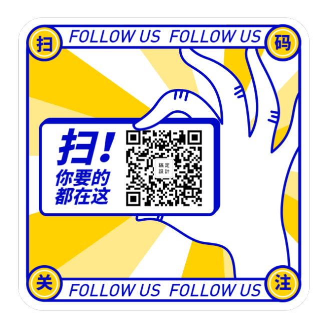 二维码手插画不干胶贴纸预览效果