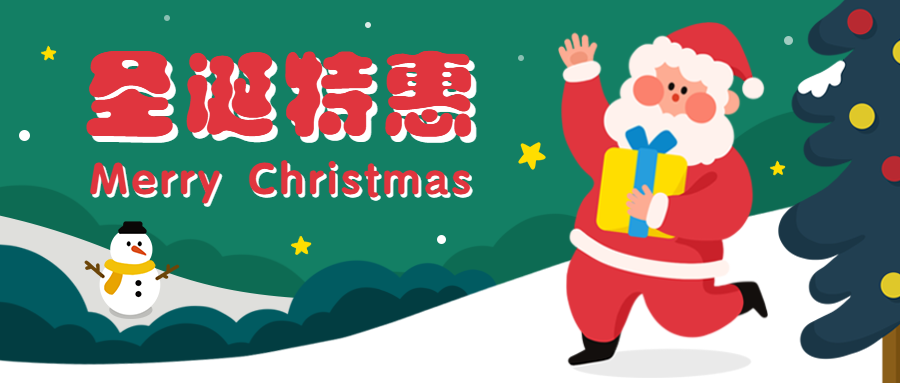 知识付费/圣诞特惠/公众号首图预览效果