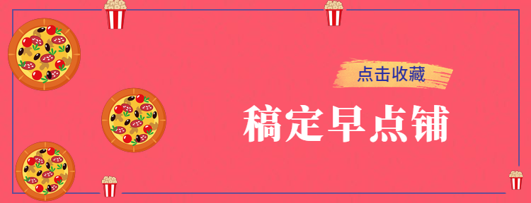 餐饮美食手绘清新美团店招预览效果