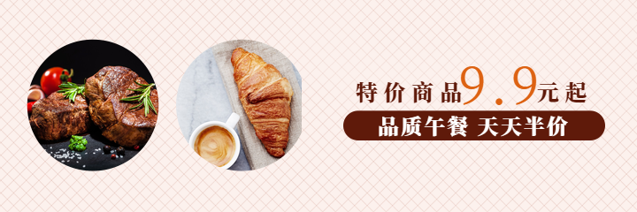 蛋糕美团外卖海报预览效果